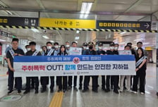 서울지하철 직원 대상 '주취폭력' 311건…"피해발생시 무관용"