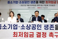 "최저임금 더 올리면 문 닫아야"…'사중고' 中企 "동결" 촉구