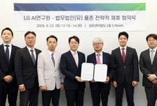 법무법인 율촌-LG AI연구원, 기술과 법률 결합한 AI 협력 체계 구축