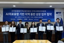 "AI의료융합으로 지역 상생 이끈다" 순천향대, 보건·복지기관과 협약