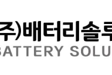 배터리솔루션즈, CIS케미칼과 LFP 재활용 MOU 체결