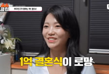 '1억 결혼식' 원하는 여자 vs 새벽 1시 "밥은 같이 먹자"는 남자