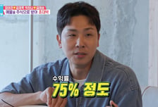 '박하나♥' 김태술, 강남 건물주라더니…"예물 주식 수익률 75%"