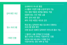 "예약·결제 데이터 다 모은다" 네이버 스마트플레이스 개편에 숨은 큰 그림
