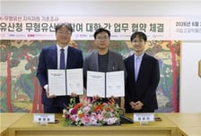 국립목포대-국가유산청, '2026년 K무형유산 지식자원 기초조사' 협약