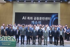 AI 산업전환 이끌 인력양성 허브 'AI 특화 공동훈련센터' 개소