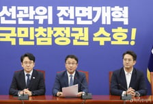 법사위원장 두고 여야 팽팽한 줄다리기…與, '상임위 독식' 예고