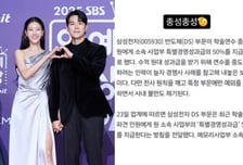 '삼성맨' 이현이 남편, 수억대 성과급 소식에…"충성충성"