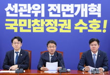 민주당 전당대회 본격화…한병도 "경쟁·품격·화합 공존하는 축제돼야"