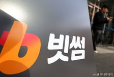 동의 받은 곳과 다른 거래소로 개인정보 이전…빗썸, 과징금 2억 부과