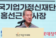 [사진]'청년기업가대회' 결선 참석한 홍선근 이사장