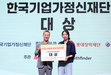 [사진]'청년기업가대회' 레이븐머티리얼즈, 대상 수상