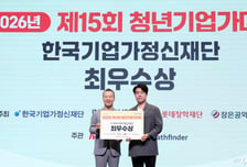 [사진]바이오바이츠 '청년기업가대회' 최우수상 수상