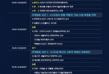 국가과학기술자문회의-국민경제자문회의, AI 대전환 국가전략 논한다