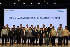 포스코청암재단, 심폐소생술로 생명 구한 시민 20명 시상