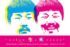 서울시교육청, 생명 존중 연극 '정거장' 무료 관람 지원