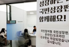 국민성장펀드, 데이터센터 전력망·반도체 시설에 3700억 지원