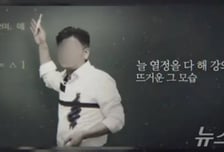 "딴여자랑 외도?" 술병으로 '일타강사' 남편 살해...2심 무기징역 구형
