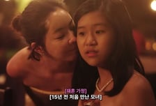 '재혼' 이혜영, 15년 만에 의붓딸 첫 공개…"첫 만남에 틱틱거려"