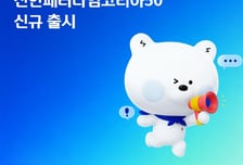 '신한패러다임코리아50 펀드' 출시… 주식과 채권 함께 투자