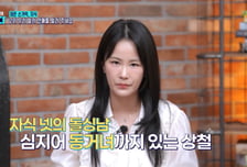 아이 넷 '사돈총각'과 사랑에 빠진 딸…"엄마가 뭔데?" 가출까지