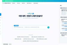 "어디가에서 AI에 입학전형 상담해볼까"…교육부, AI챗봇 가동