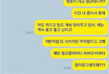 "남편이 바람 피웠어, 같이 복수할래?"…3000만원을 잃었다