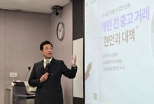 "네 딸 놀이터서 놀더라"…'집주소 노출' 중고거래 분쟁, 해결책은?