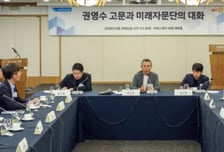 청년 창업가 만난 권영수 GK인사이츠 고문 "경청·동기부여 중요"