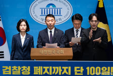 범여권, '보완수사권 폐지' 형소법 개정안 발의…鄭 "당론 채택해야"