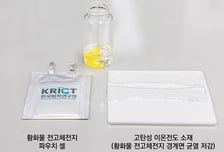 2500시간 충·방전 반복해도 끄떡없는 '고체 전지' 기술 개발