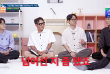 '천만 감독' 장항준 "김은희 수입 이미 넘어섰다"…명품백 쇼핑까지?