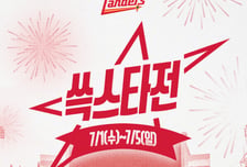 '퓨처스부터 1군까지' SSG 자체 올스타전 열린다, 7월 1일~5일 랜더스필드서 개최