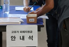 서울시 '고유가 피해지원금' 다음달 3일 오후 6시까지 신청