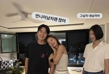 "이 남자 괜찮다"는 송해나, "내 남자야" 정색한 '찐자매' 이현이