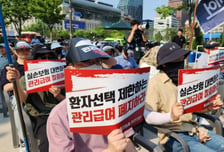"도수치료, 정부가 왜 막나" "도둑놈 심보" 거리 나온 의사들, 작심발언