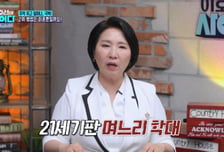 "며느리가 죽는 게 낫지" 17년 버텼는데 무너진 아내…남편은 방관