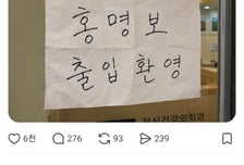 '홍명보 출입 환영' 써붙인 이곳..."얼마나 속 터졌으면" 반전 반응