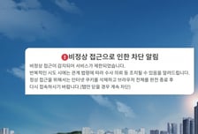 '오픈런' 해도 예약 못하는 체육시설…서울시, 매크로 261만건 차단