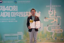 "마약류 안전 수거" 용마로지스, 식약처장 표창 수상