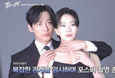 '결혼의 완성' 남궁민·이설, 신뢰 무너진 위태로운 부부