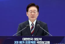 [속보]李대통령 "호남 장기간 개발 소외, 기회 요인…용수·신재생에너지 풍부"