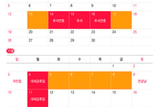 내년 사흘짜리 연휴 10번..."연차 쓰면 최장 9일" 황금연휴는 언제?