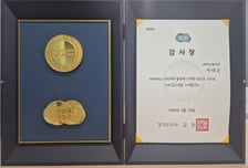 빅모빌리티, 경기도지사 감사장 수상… 화물차 주차장 보급 공로 인정