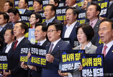 국힘 "與 법사위 사수, 민주주의 사망선고"…원구성 강경 투쟁 예고