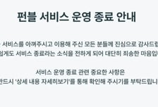 '혁신금융' 추켜세우더니…STO 개척한 스타트업들의 씁쓸한 퇴장