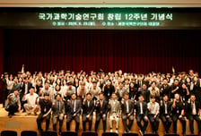 '창립 12주년' 국가과학기술연구회…"출연연 든든한 동반자 될 것"