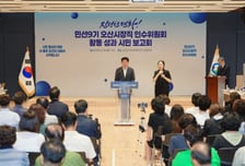 오산시 배드타운 끝낸다…조용호號 '세교3·GTX·AI' 자족도시 청사진