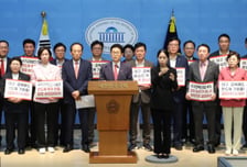 대구·경북, '정부의 호남권 반도체 투자 구상' 비판...국회서 긴급 회견