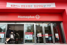폐점점포 20여개 판다지만… 인수후보 있을지 의문